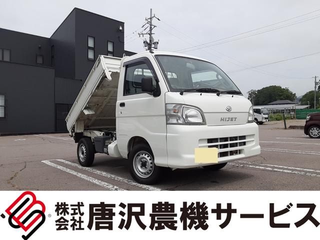 ダイハツ 中古車 ハイゼットトラック　ローダンプ