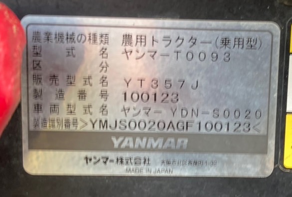 ヤンマー 中古トラクター YT357Jの商品画像10