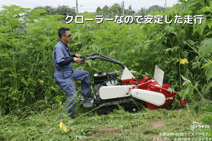 ハンマーナイフモア アテックス RX-653B 刈馬王 ステップシート付き（セット商品）の商品画像3