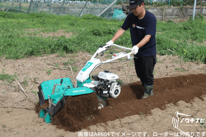 小型管理機 オーレック エースローター AR604