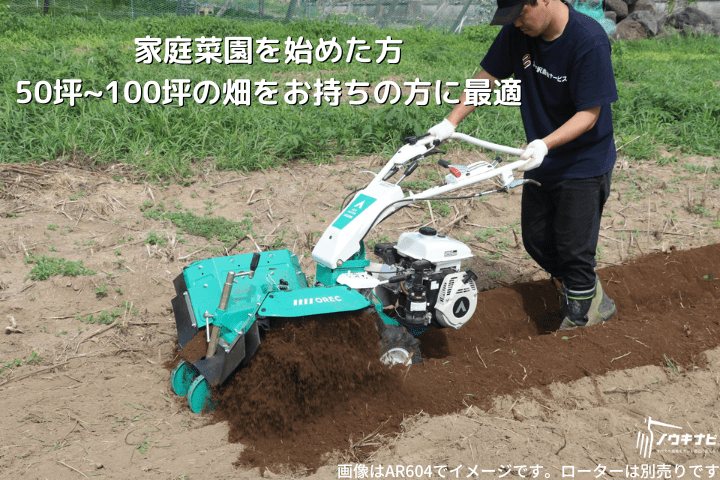 小型管理機 オーレック エースローター AR604の商品画像7