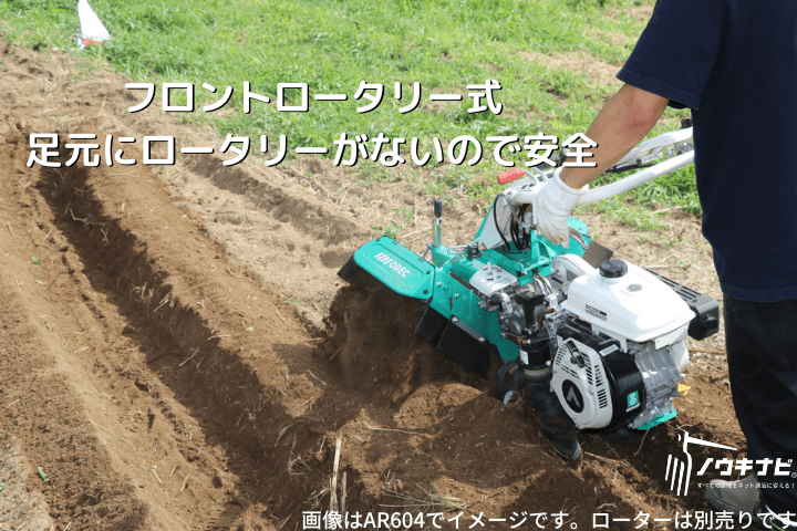 小型管理機 オーレック エースローター AR704の商品画像2