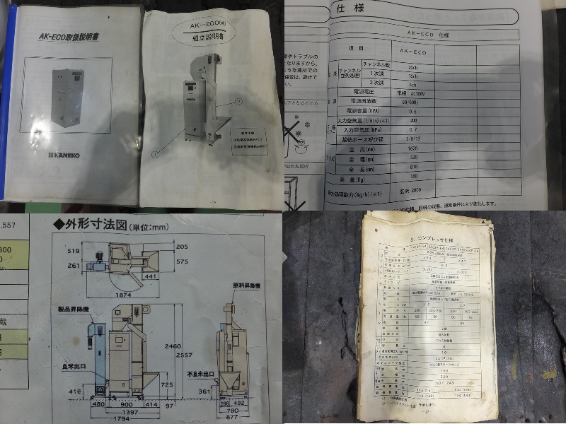 イセキ 中古その他 AK-ECO60の商品画像5