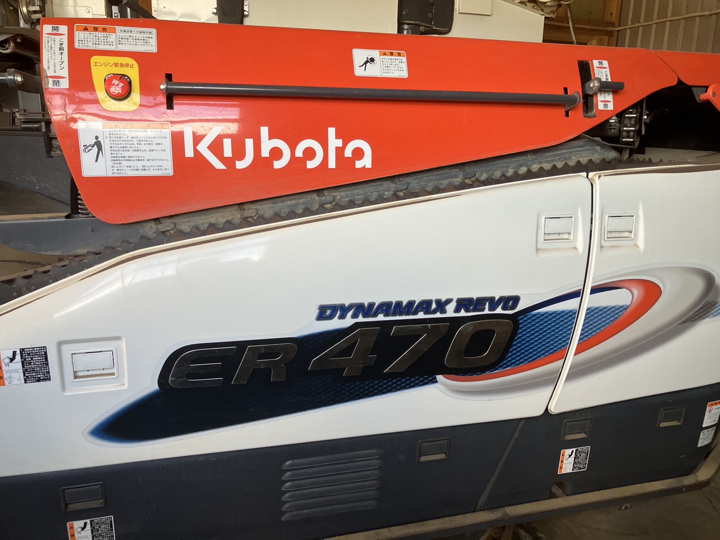クボタ 中古コンバイン ER470の商品画像4