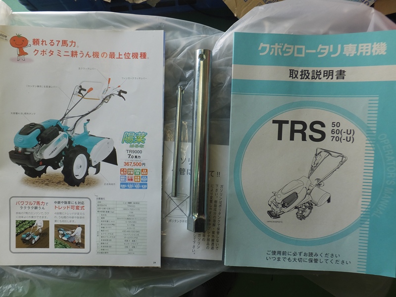クボタ 中古管理機 TRS60 未使用の商品画像10