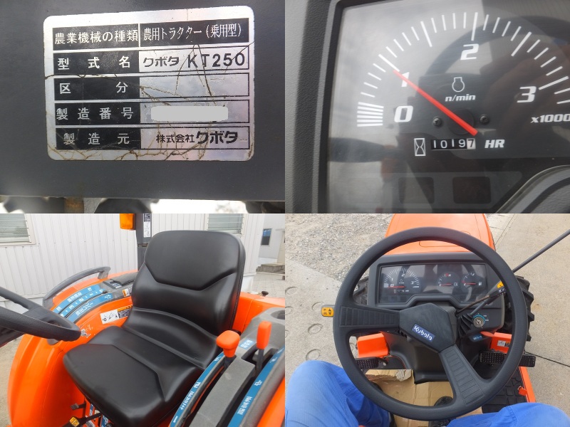 クボタ 中古トラクター KT250の商品画像4