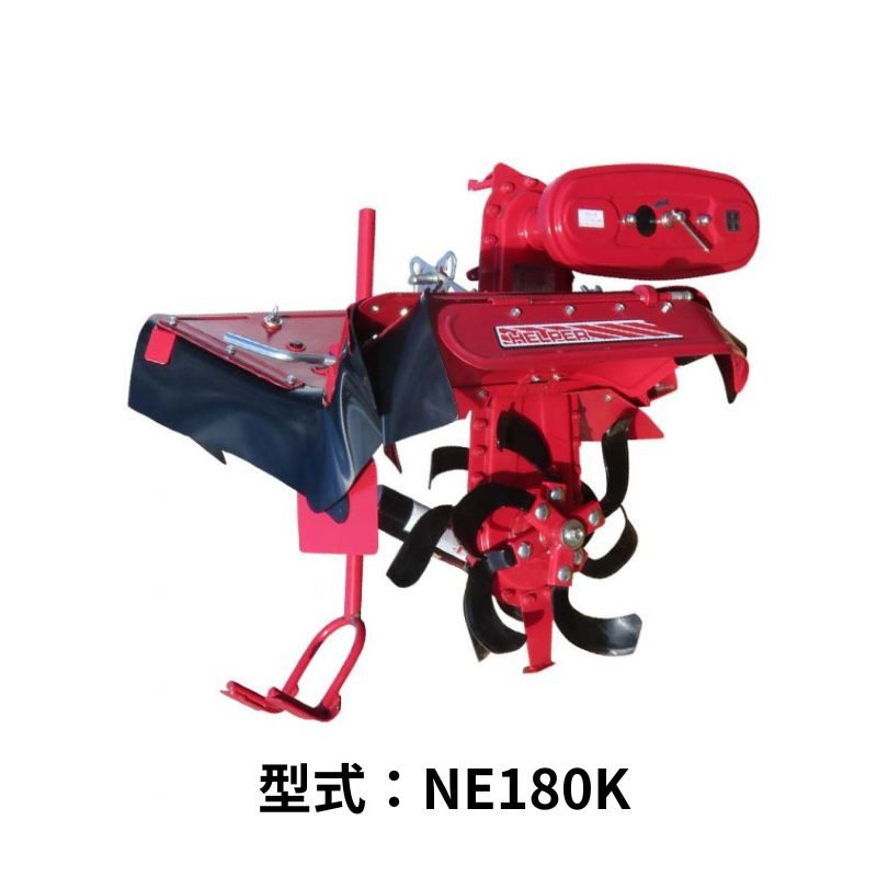 KK６/７シリーズ専用中耕ロータリ 関東農機 NE180K