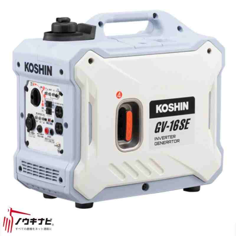 インバータ発電機 GV-16SE 工進