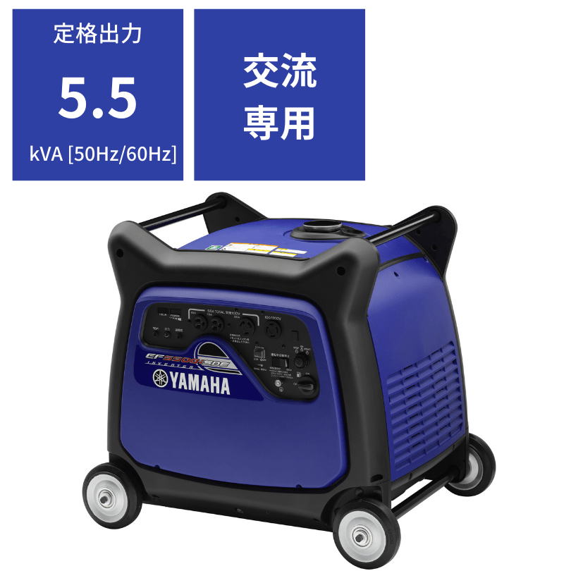 卓越 ヤマハ 防音型インバーター発電機 EF5500ISDE 1台  466-4116 