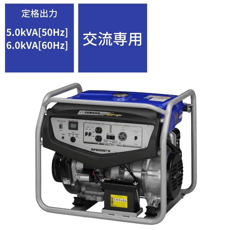 発電機 ヤマハ EF6000TEの商品画像1