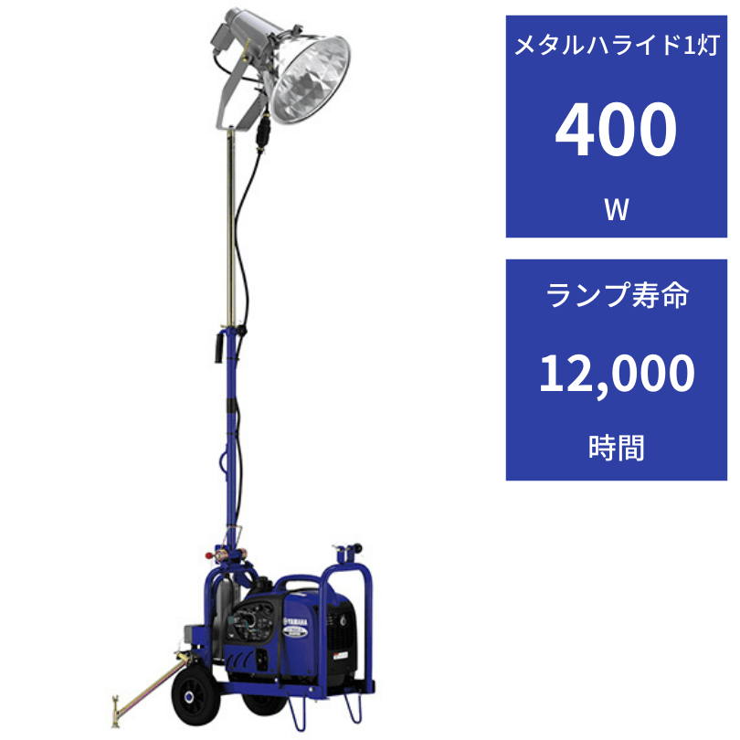 投光器 ヤマハ YL-1i