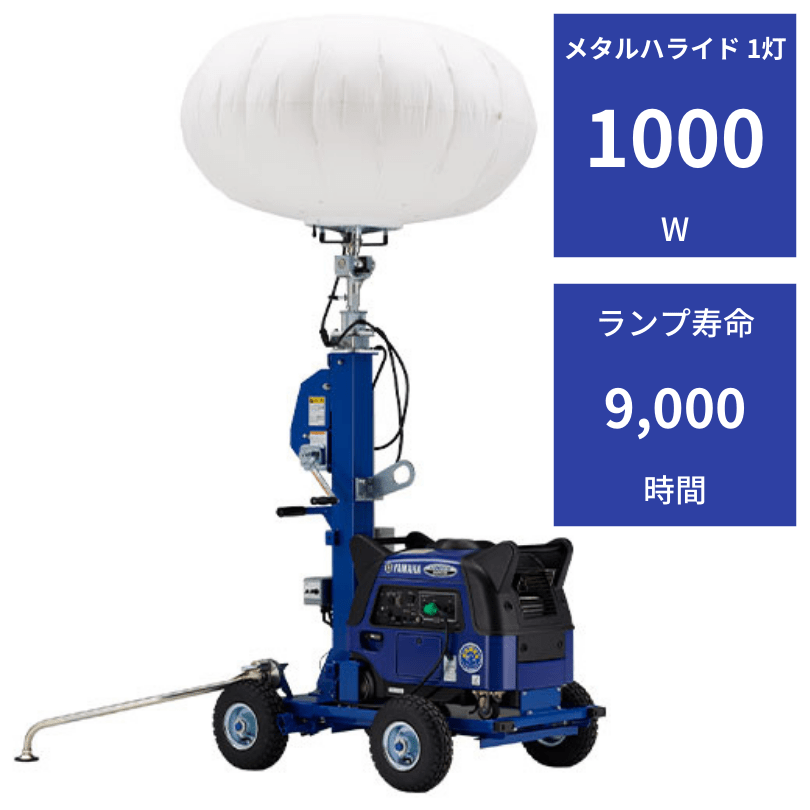 投光器 ヤマハ YL-AB1i