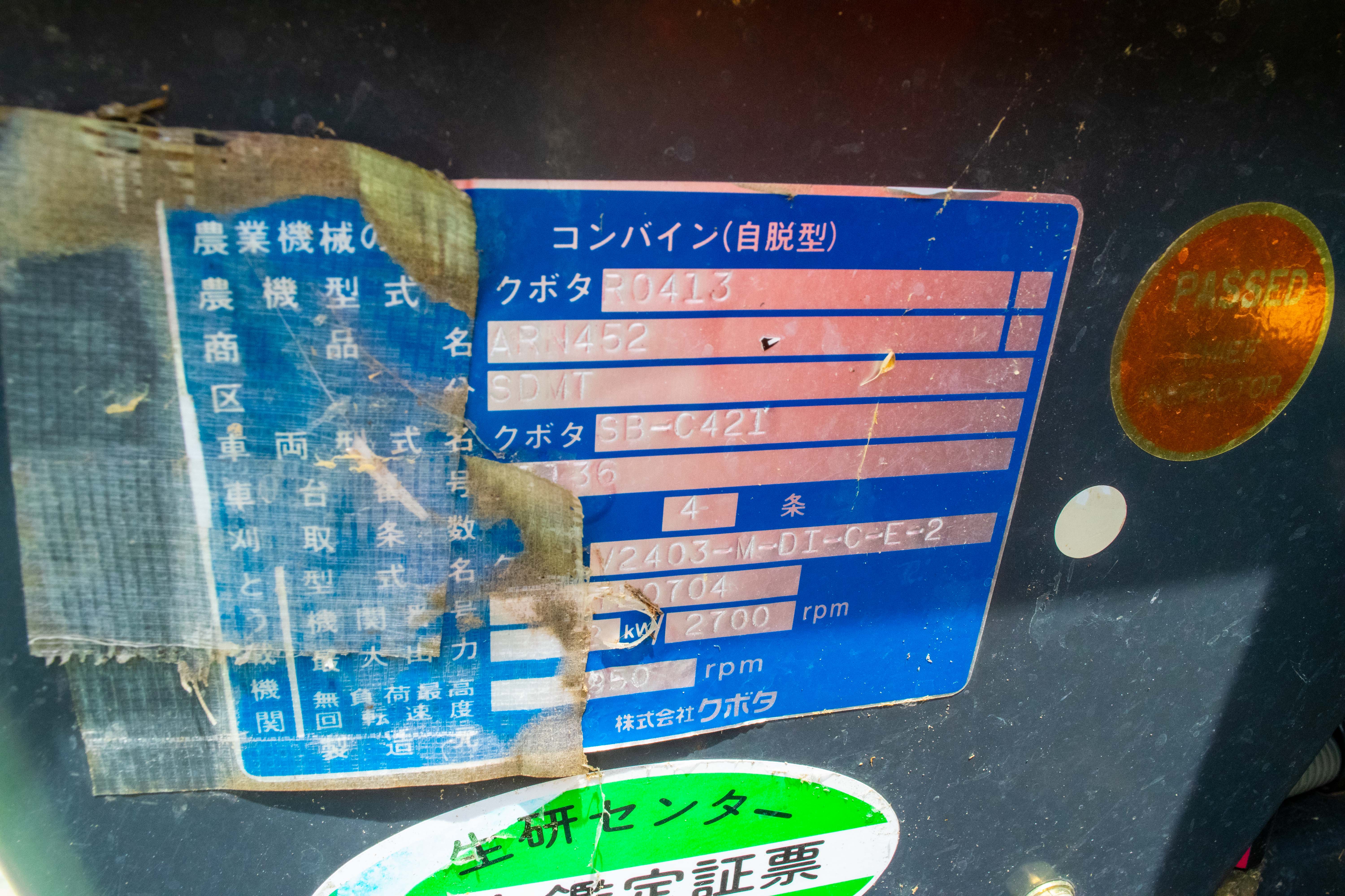 クボタ 中古コンバイン ARN452の商品画像9