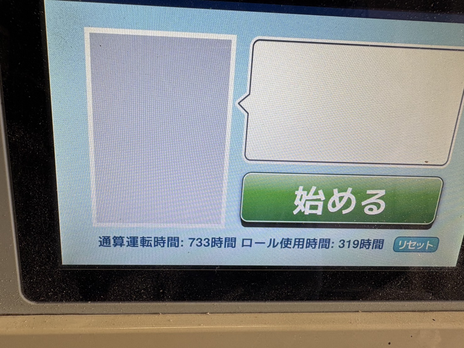 サタケ 中古その他 籾摺機の商品画像4
