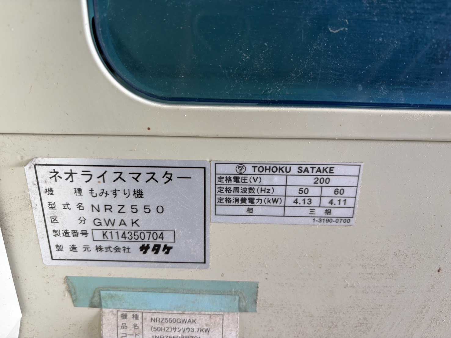サタケ 中古その他 籾摺機の商品画像7