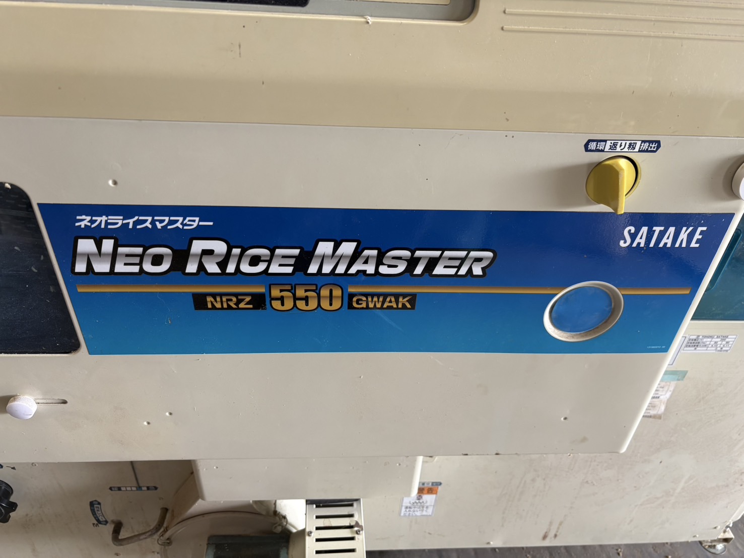 サタケ 中古その他 籾摺機の商品画像8