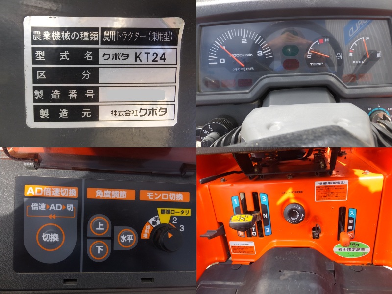 クボタ 中古トラクター KT24の商品画像4