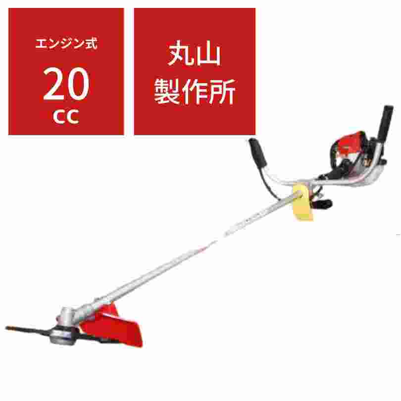 刈払機丸山製作所MLB200U