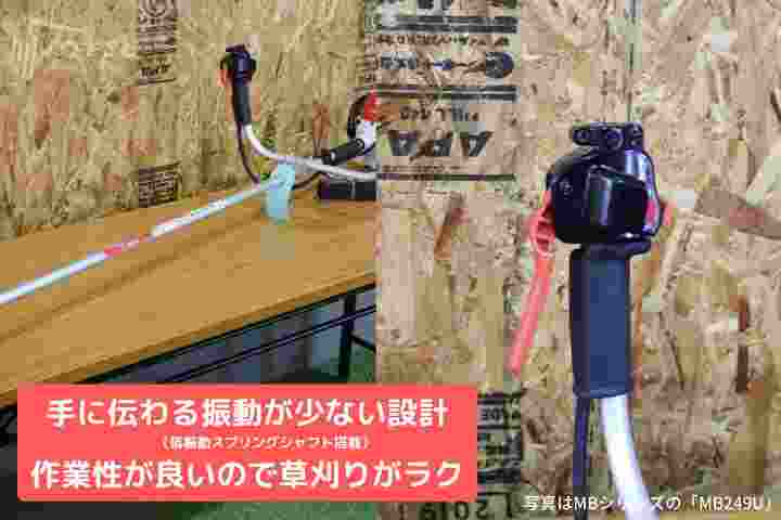 刈払機丸山製作所MLB200Uの商品画像6