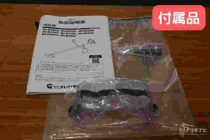 刈払機丸山製作所MLB200Uの商品画像10