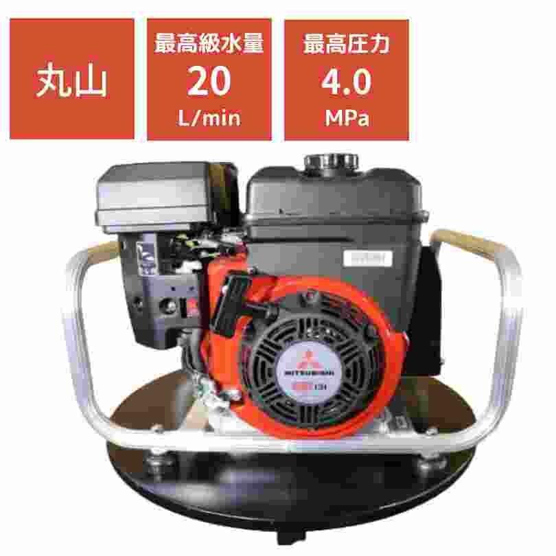 セット動噴丸山製作所MS337EA-M