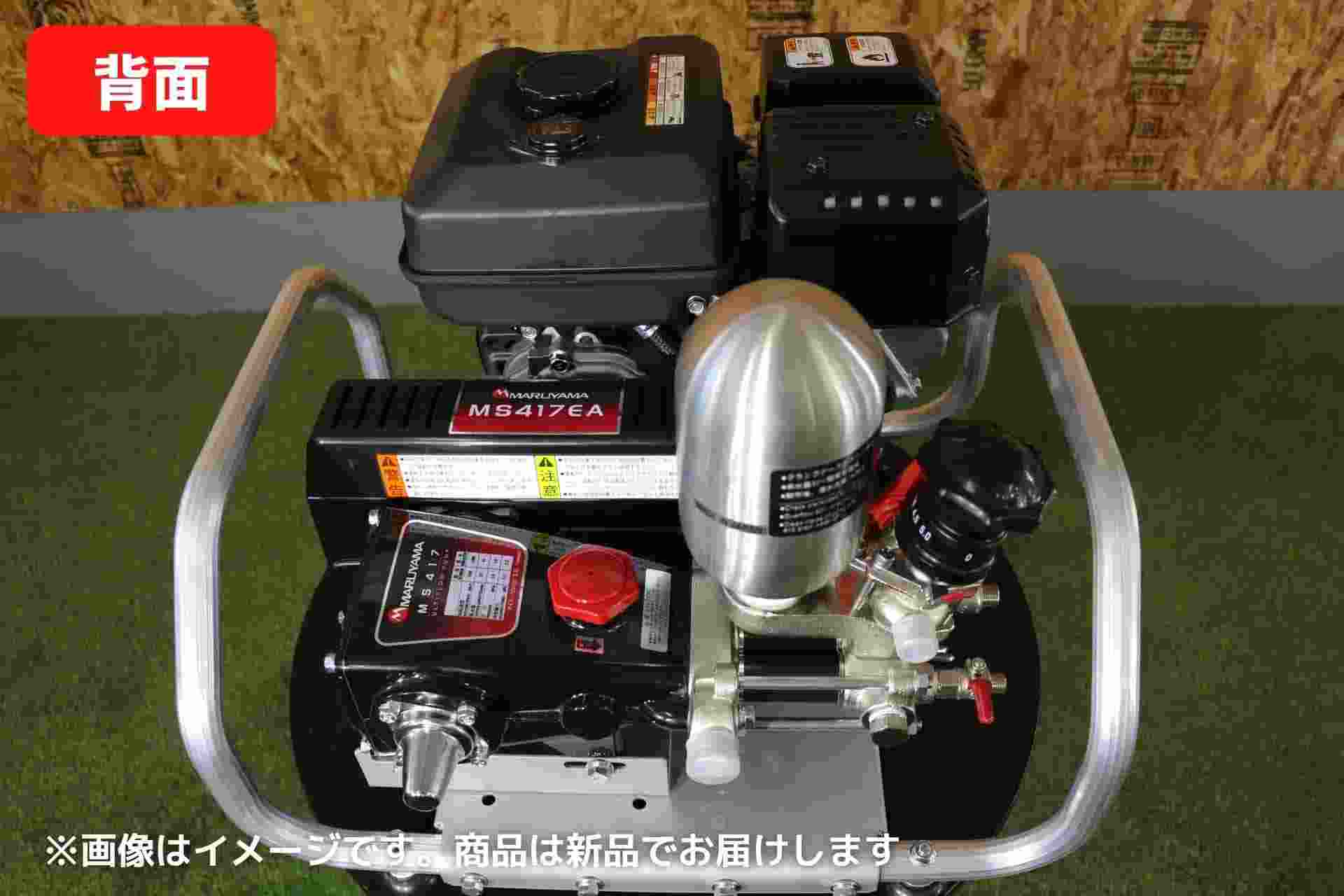 セット動噴丸山製作所MS417EA-NAの商品画像4
