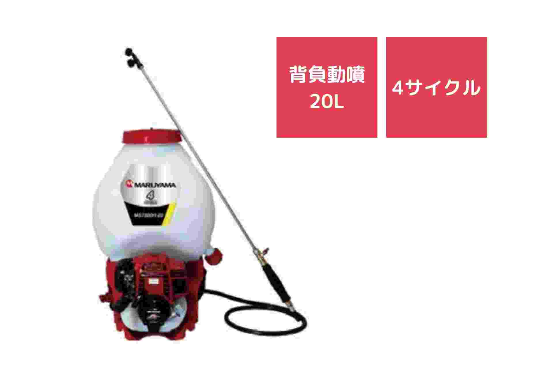 現金特価 共立 背負動噴 SHRE20DX 動噴 動力噴霧器 噴霧 防除 除草 散布 害虫駆除 背負い式