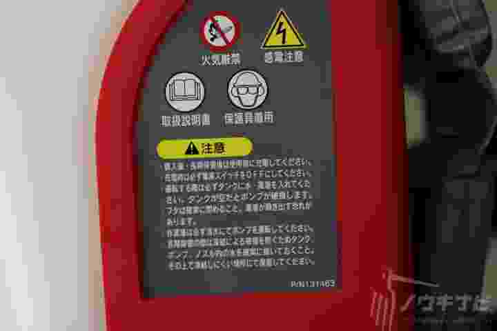 充電式 バッテリー 背負い 動噴 防除機 散布機 噴霧機 防除器 散布器 噴霧器 背負式 15L 噴霧器 充電式噴霧器 稲作 防除 農薬 散布 消毒 除草 害虫駆除 MSB1111Li 丸山製作所の商品画像3