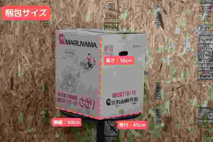 SALE／59%OFF】 丸山製作所 背負動力噴霧器 さぎり MS3911D-15-1