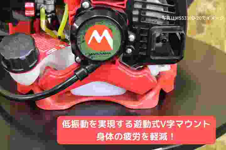 エンジン式 背負式 20L ユニフローポンプ 背負い 動噴 防除機 散布機 噴霧機 防除器 散布器 噴霧器 稲作 防除 農薬 散布 消毒 除草 害虫駆除 MS5910D-25-1 丸山製作所の商品画像5