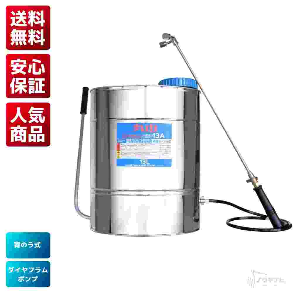 人力防除機 消毒 除草 MHD13B 丸山製作所