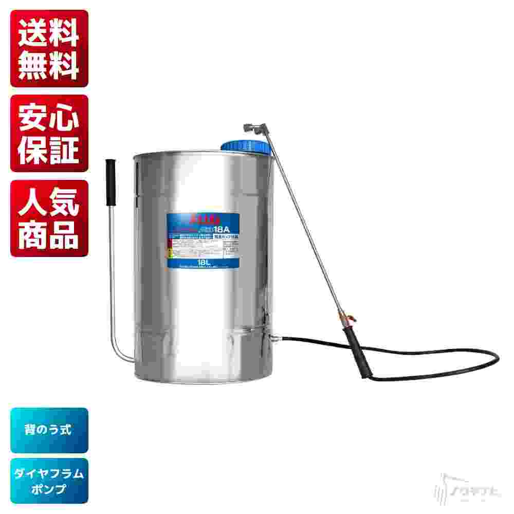 人力防除機 消毒 除草 MHD18B 丸山製作所