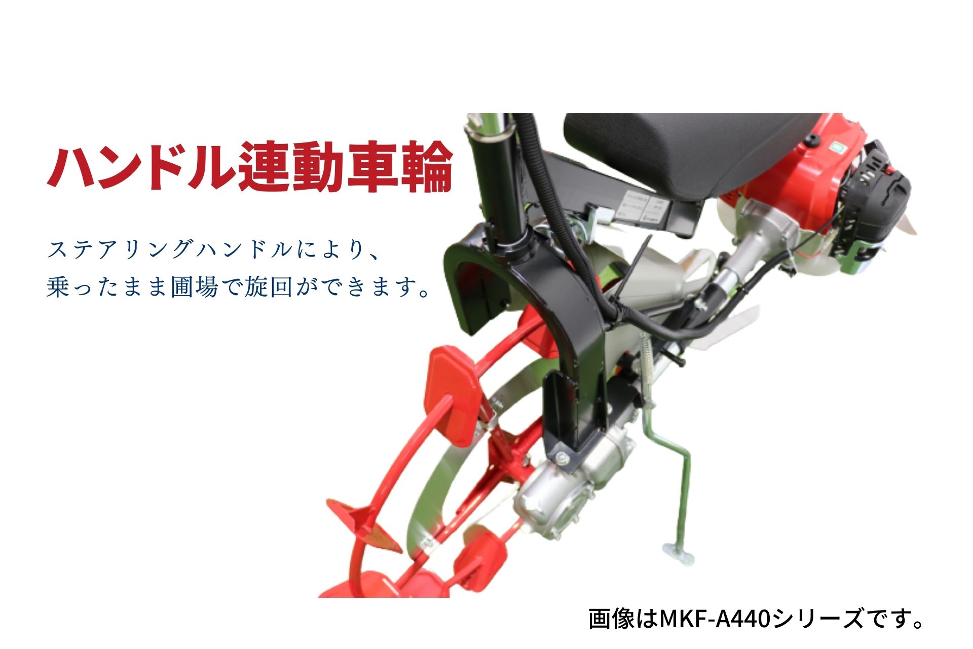 水田溝切機 乗用 溝切 標準仕様 中干し MKF-A435-JS-1 丸山製作所