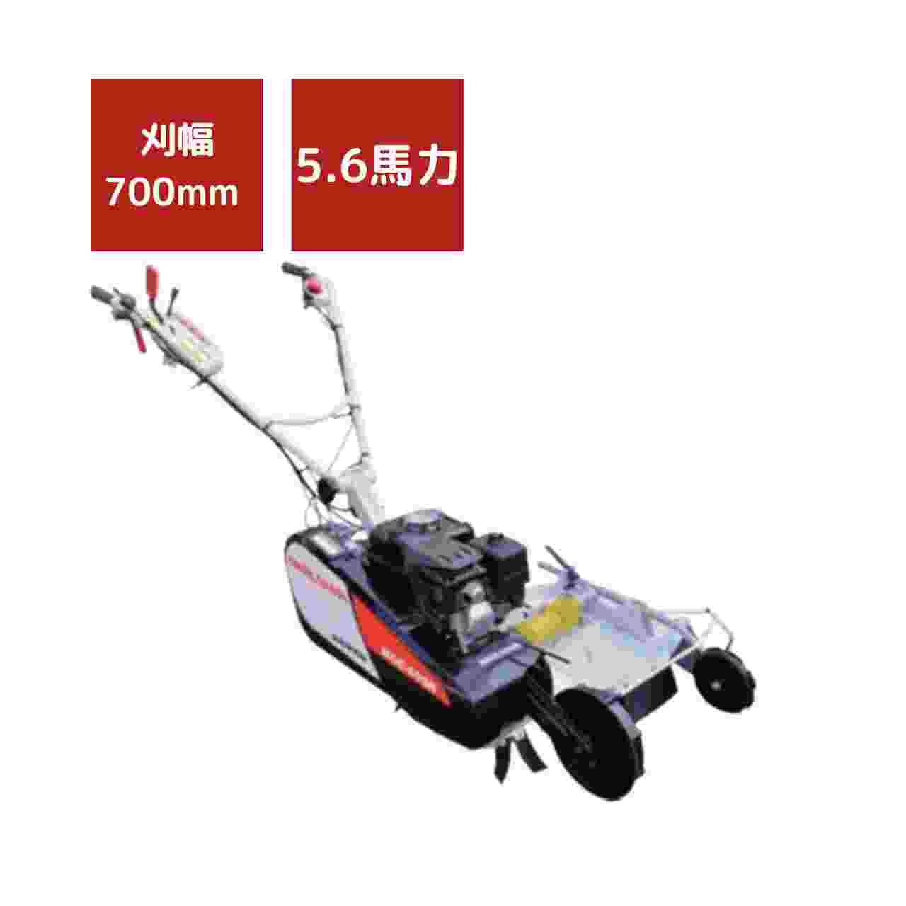 自走草刈機 丸山製作所  MGC-705RD-C