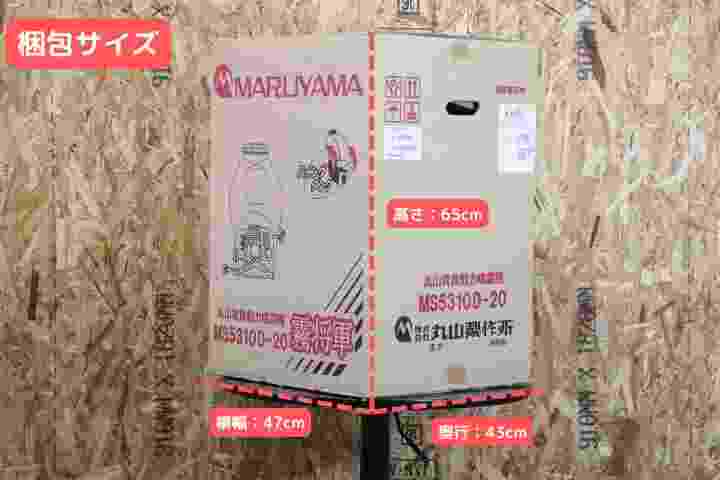 エンジン式 背負式 20L ユニフローポンプ 背負い 動噴 防除機 散布機 噴霧機 防除器 散布器 噴霧器 稲作 防除 農薬 散布 消毒 除草 害虫駆除 MS5310D-20-1 丸山製作所の商品画像11