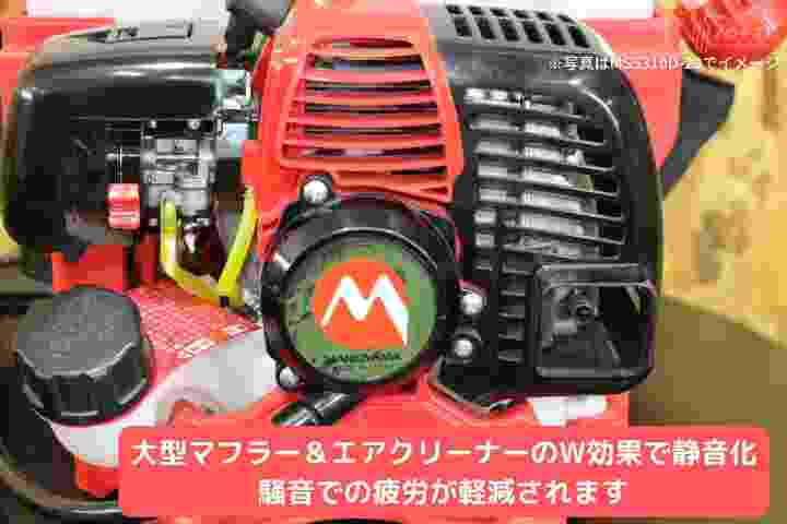 大きな取引 丸山製作所 背負式動力噴霧機 MS5310D-20-1