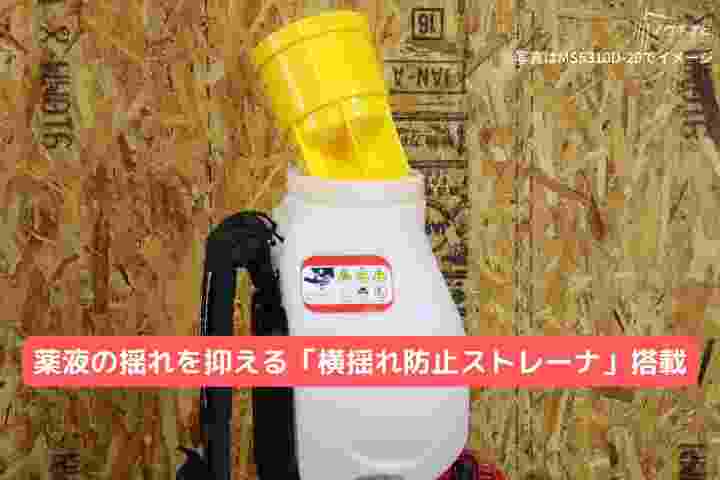 エンジン式 背負式 20L ユニフローポンプ 背負い 動噴 防除機 散布機 噴霧機 防除器 散布器 噴霧器 稲作 防除 農薬 散布 消毒 除草 害虫駆除 MS5310D-20-1 丸山製作所の商品画像7