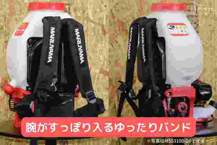 エンジン式 背負式 20L ユニフローポンプ 背負い 動噴 防除機 散布機 噴霧機 防除器 散布器 噴霧器 稲作 防除 農薬 散布 消毒 除草 害虫駆除 MS5310D-20-1 丸山製作所の商品画像9