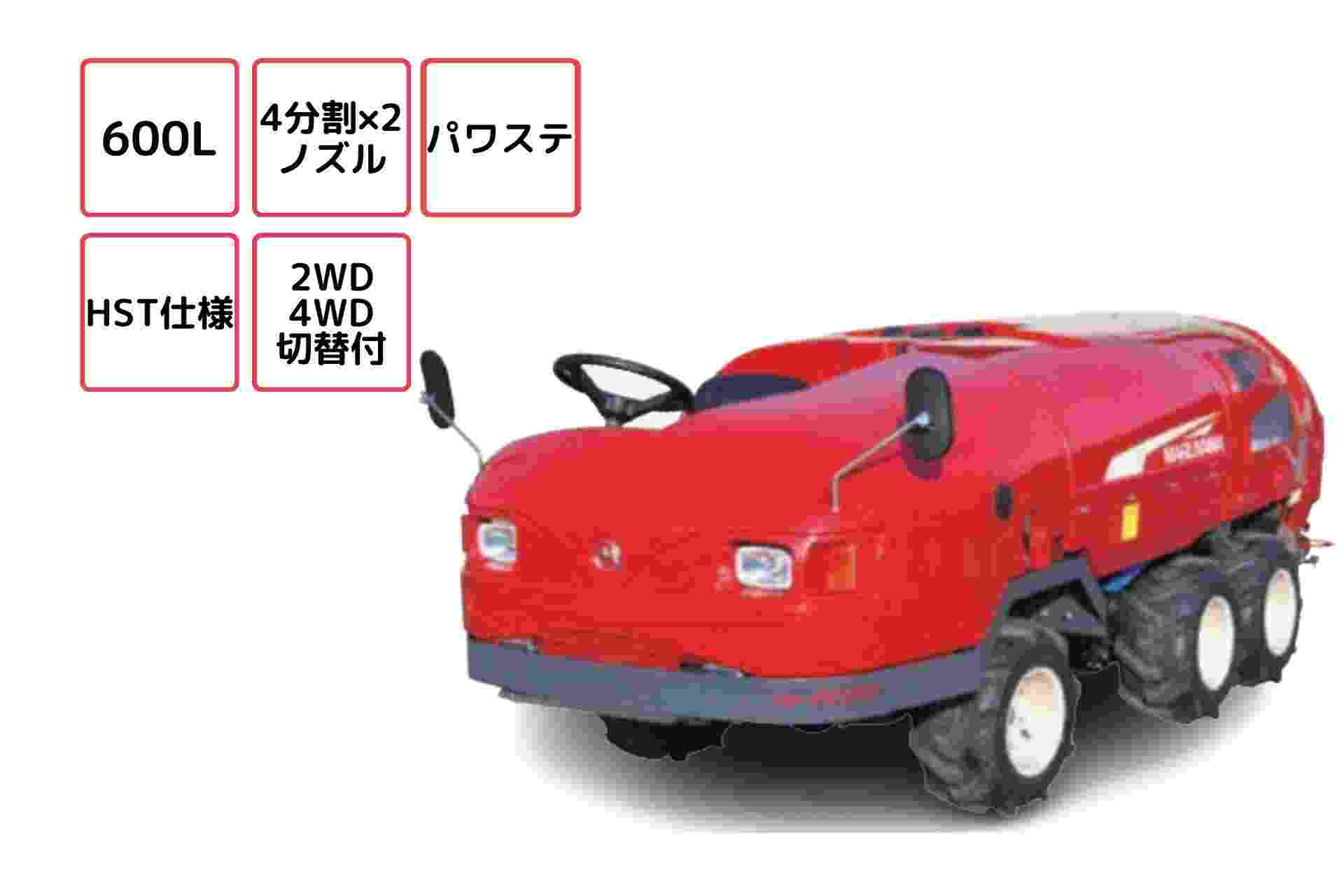 ステレオスプレーヤ スピードスプレーヤー SS 消毒 果樹園 SSA-F617VT-2 丸山製作所