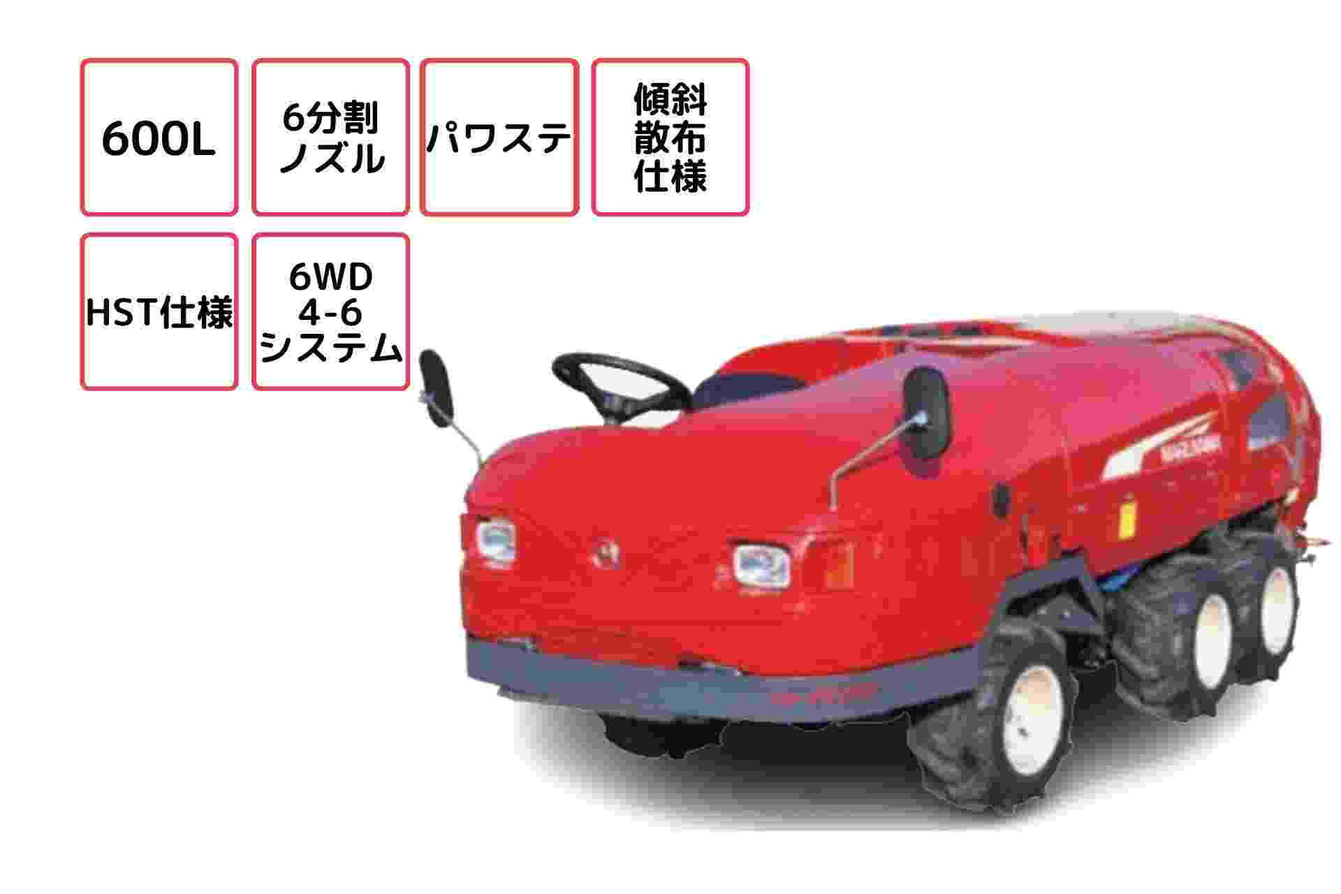 ステレオスプレーヤ スピードスプレーヤー SS 消毒 果樹園 SSA-F617MAT-2 丸山製作所