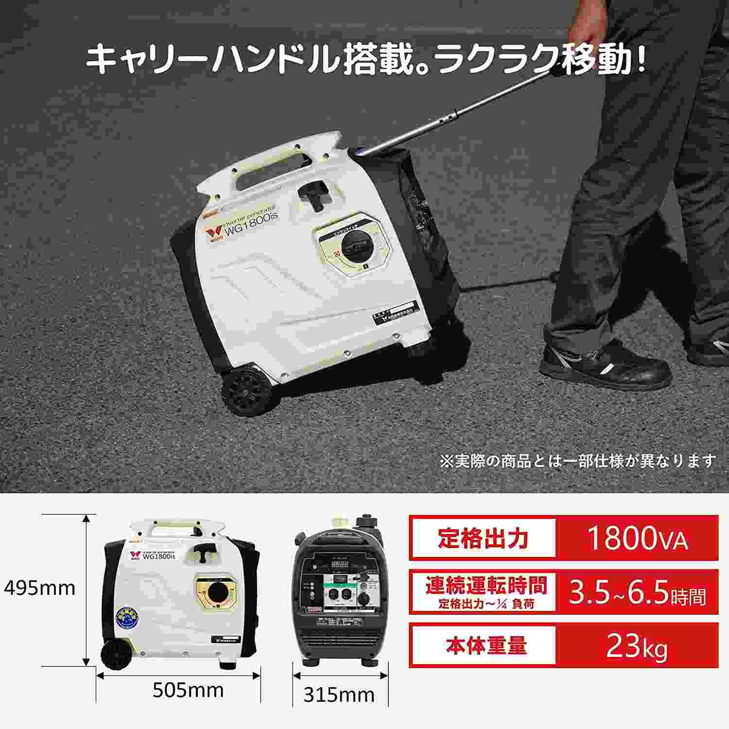 インバーター発電機 WG1800is ホワイト 1.8kVA 和同産業の商品画像3