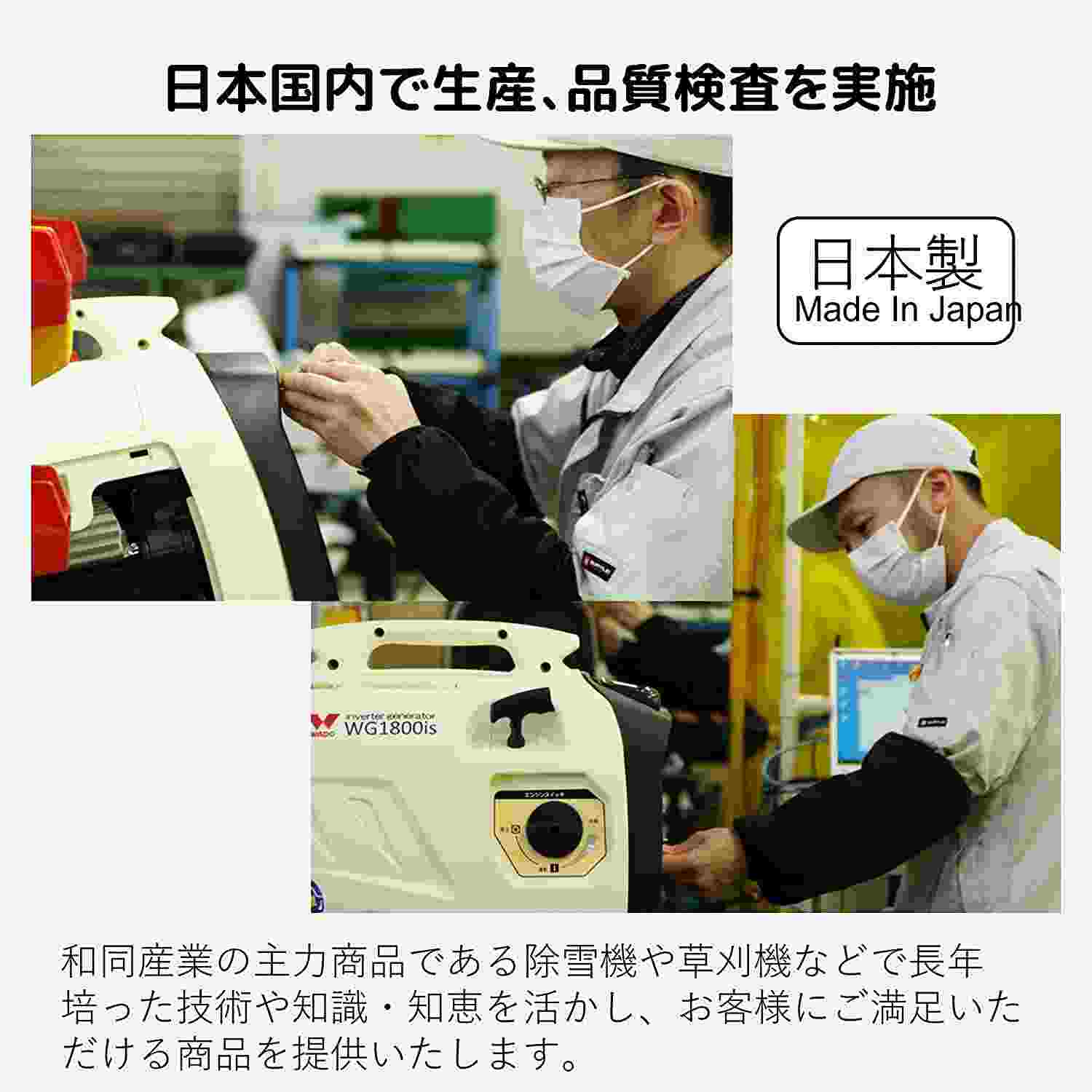 インバーター発電機 WG1800is ホワイト 1.8kVA 和同産業の商品画像7