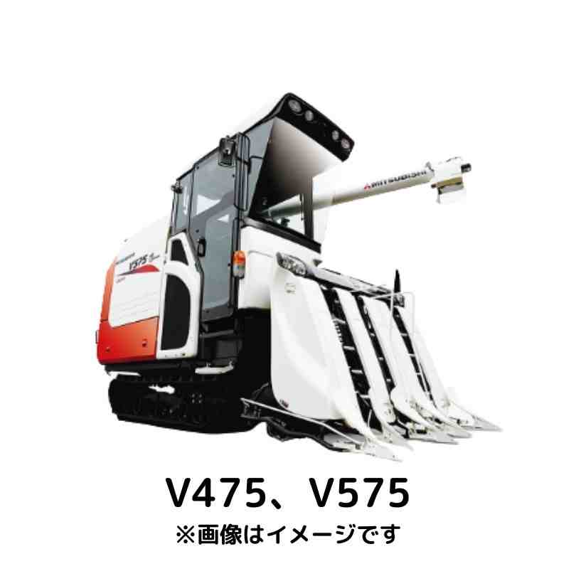 大型コンバイン 三菱マヒンドラ農機  V575LYM
