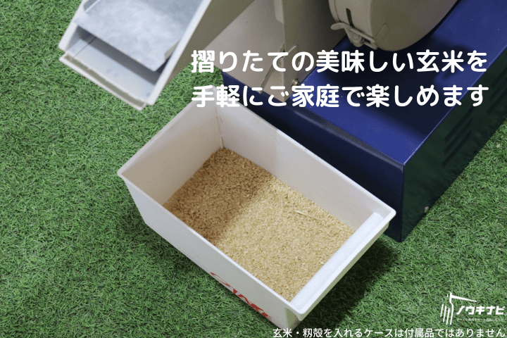 割引発見 大竹製作所 籾摺り機 ミニダップ FC2R 検査用 もみすり機