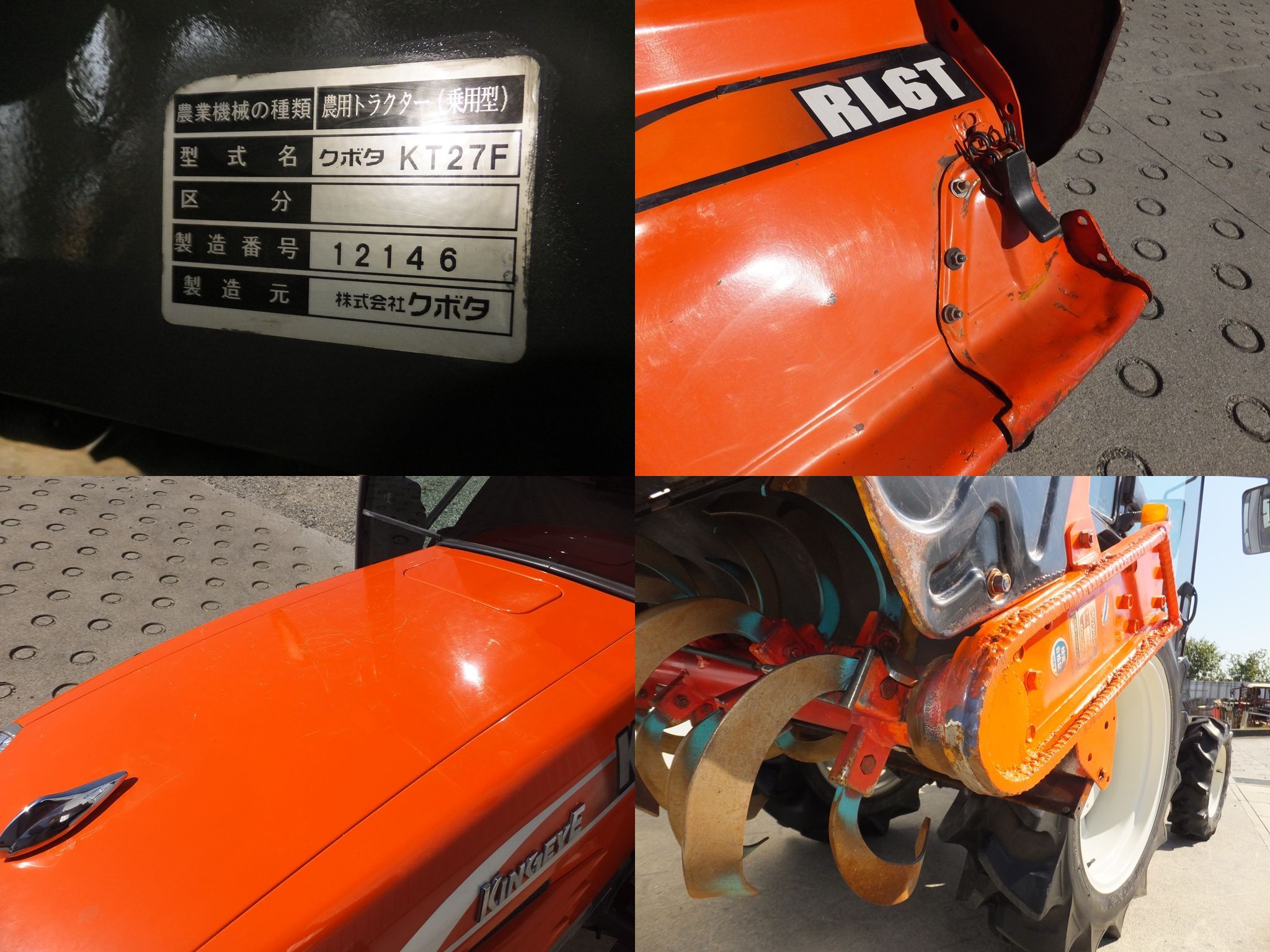 クボタ 中古トラクター KT27Fの商品画像9
