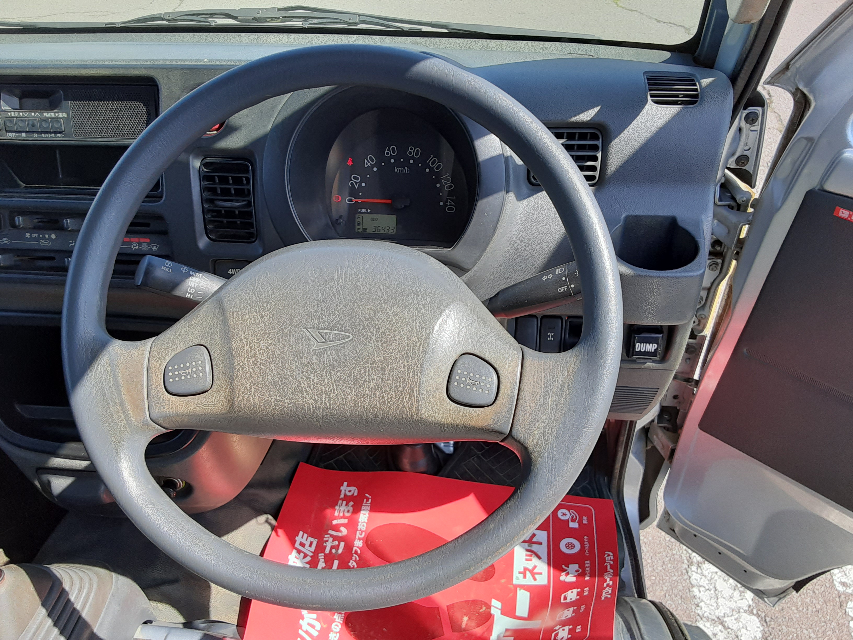 ダイハツ 中古車 ハイゼットトラック ローダンプの商品画像3