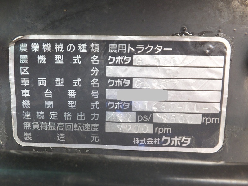 クボタ 中古トラクター GL220の商品画像4