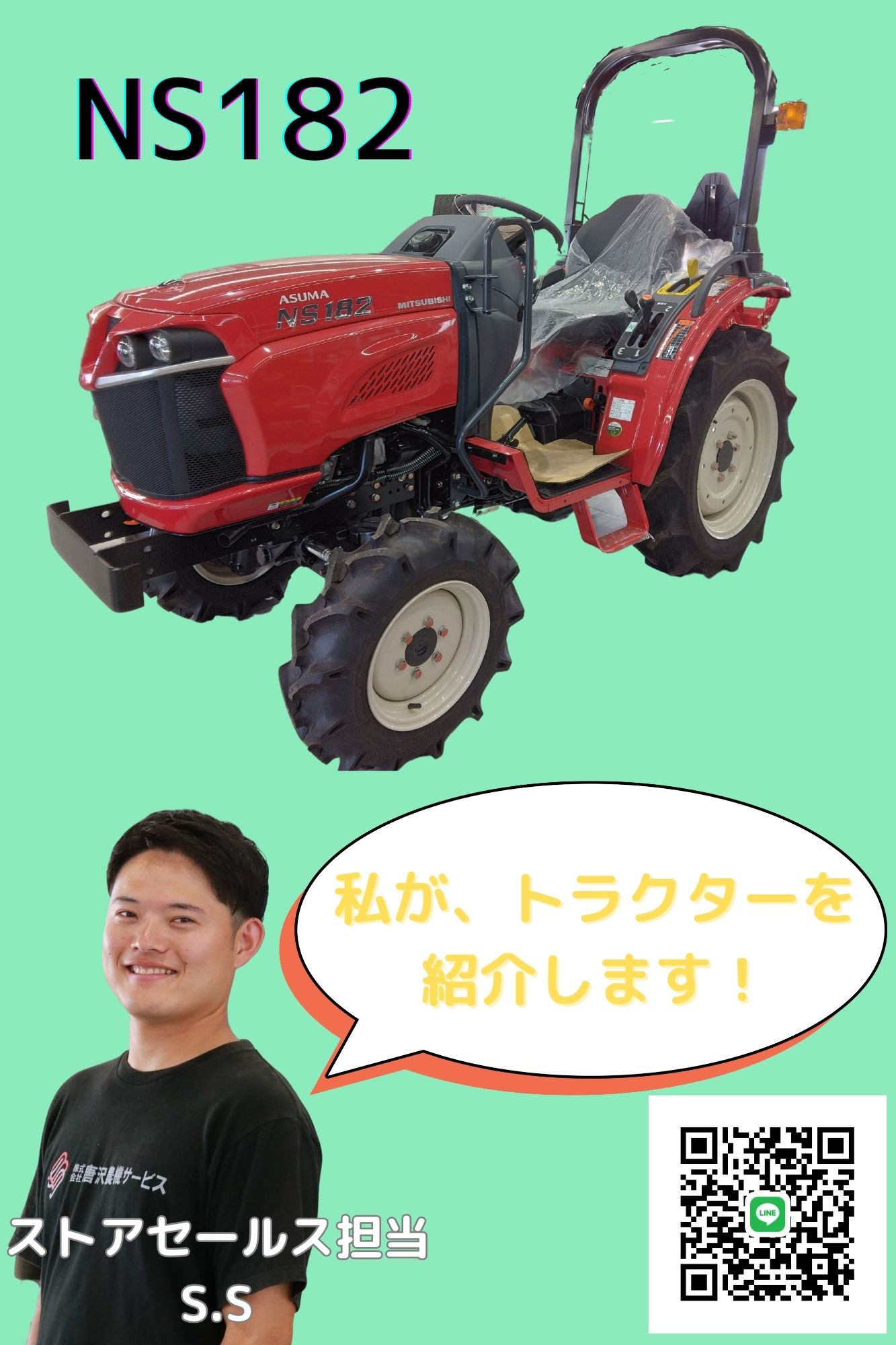 クボタ 中古トラクター CTX157の商品画像2