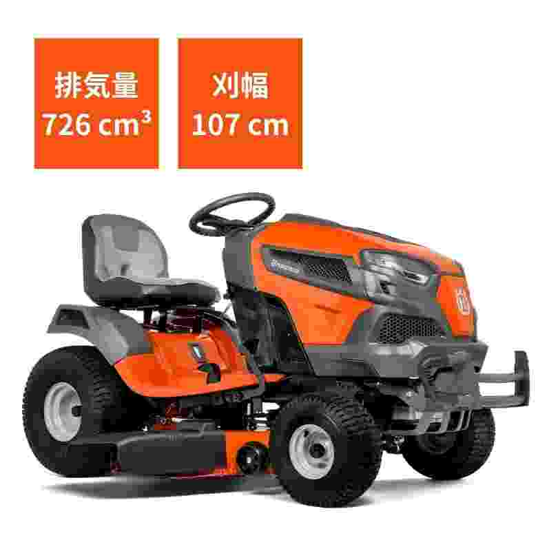乗用芝刈機 トラクター ハスクバーナ TS142TXD