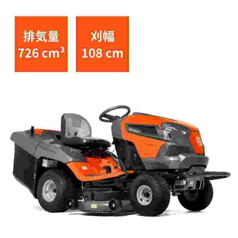 乗用芝刈機 トラクター ハスクバーナ TC242TX